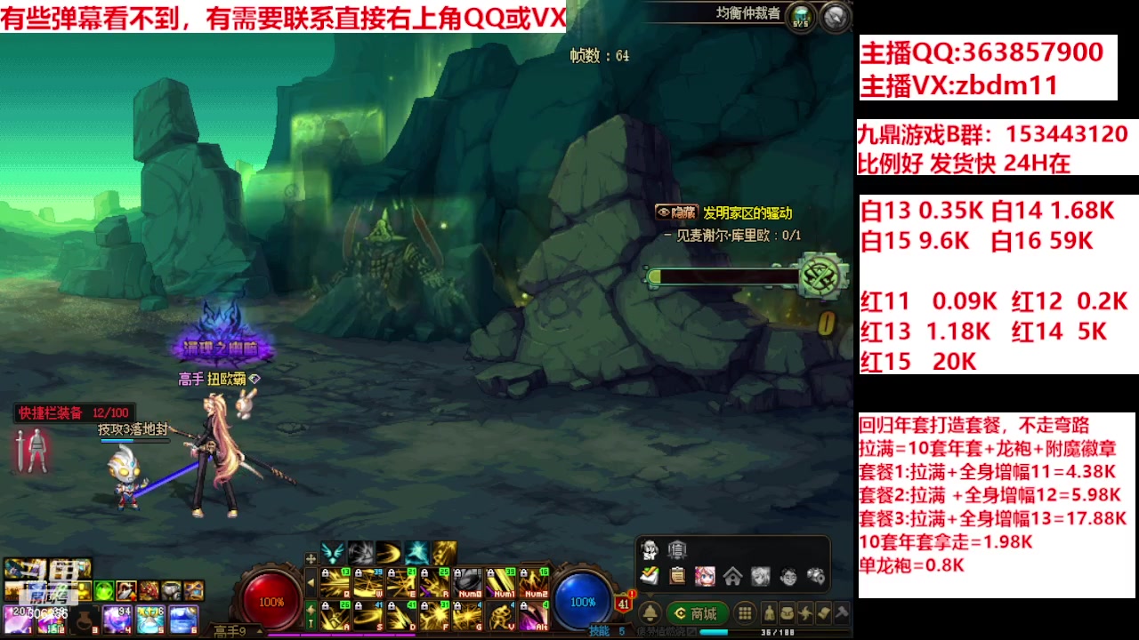 【2024-02-13 14点场】主播东门：强化增幅12 13 14 15