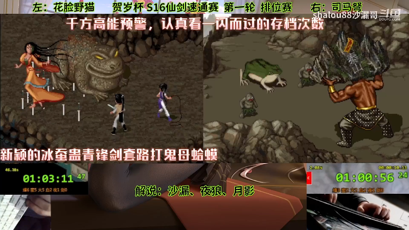【怀旧游戏】shalou88沙漏哥的精彩时刻 20240213 01点场
