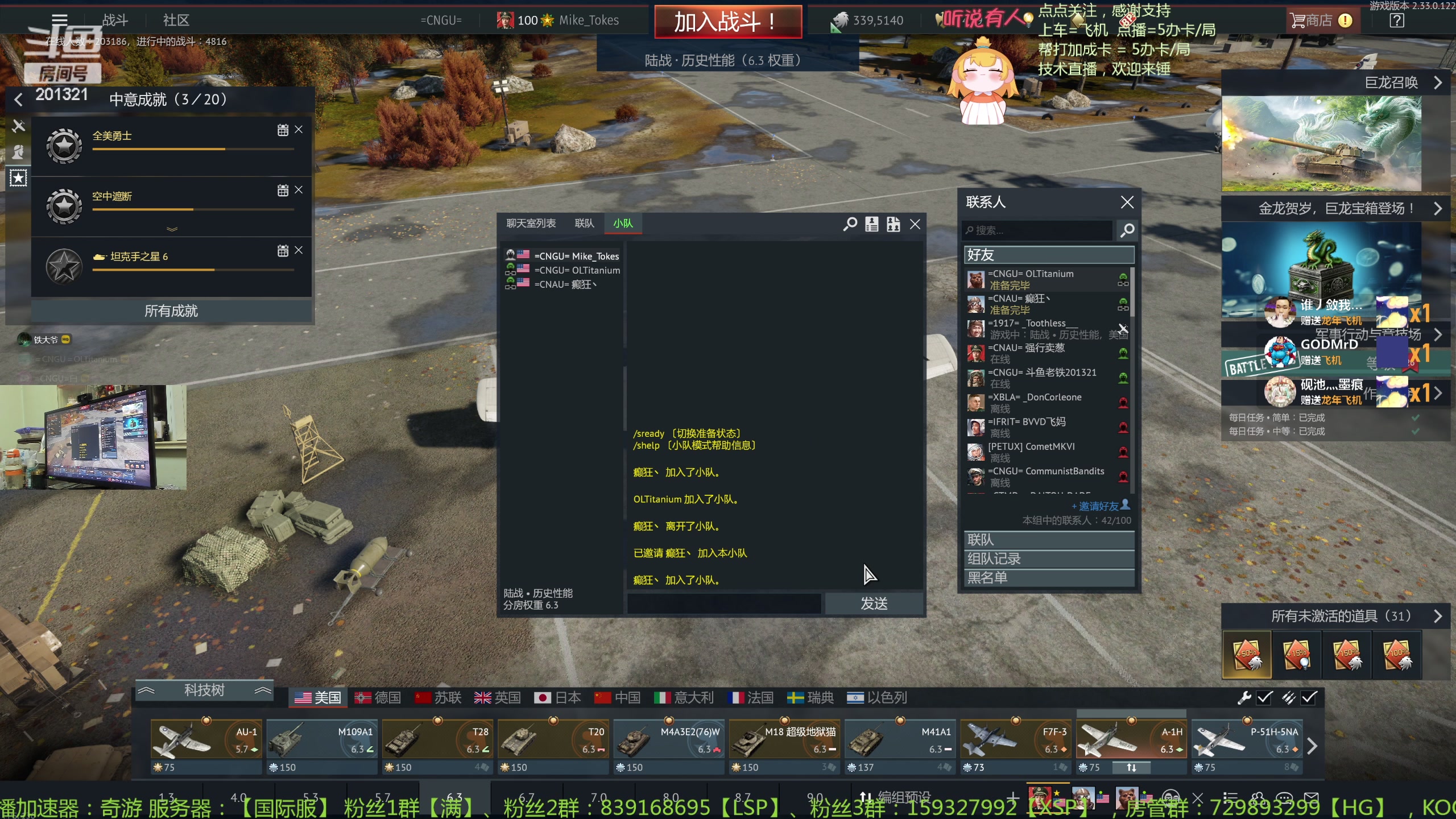 【2024-2-12 23点场】战争雷霆老铁:【战争雷霆】兄弟们，过年好！