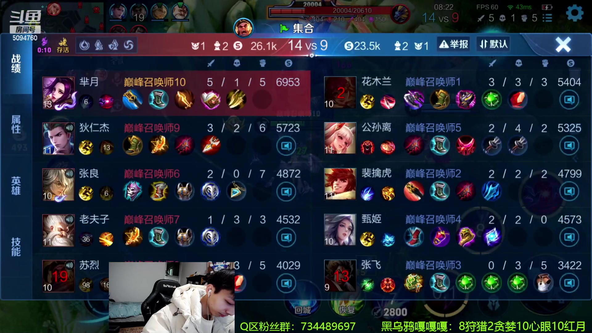 【2024-02-13 14点场】青鸾少年云天河：新年快乐，芈月巅峰赛冲刺前10~