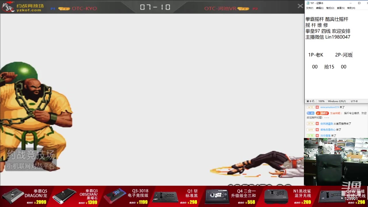 【2024-02-13 16点场】东台林铭：老K VS 河池 精彩抢15
