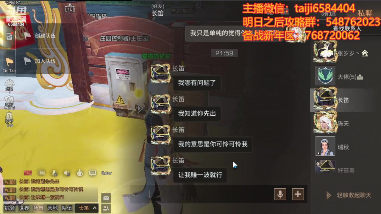 【2024-02-13 21点场】中华田园冯太极：备战明日之后2月17新年区