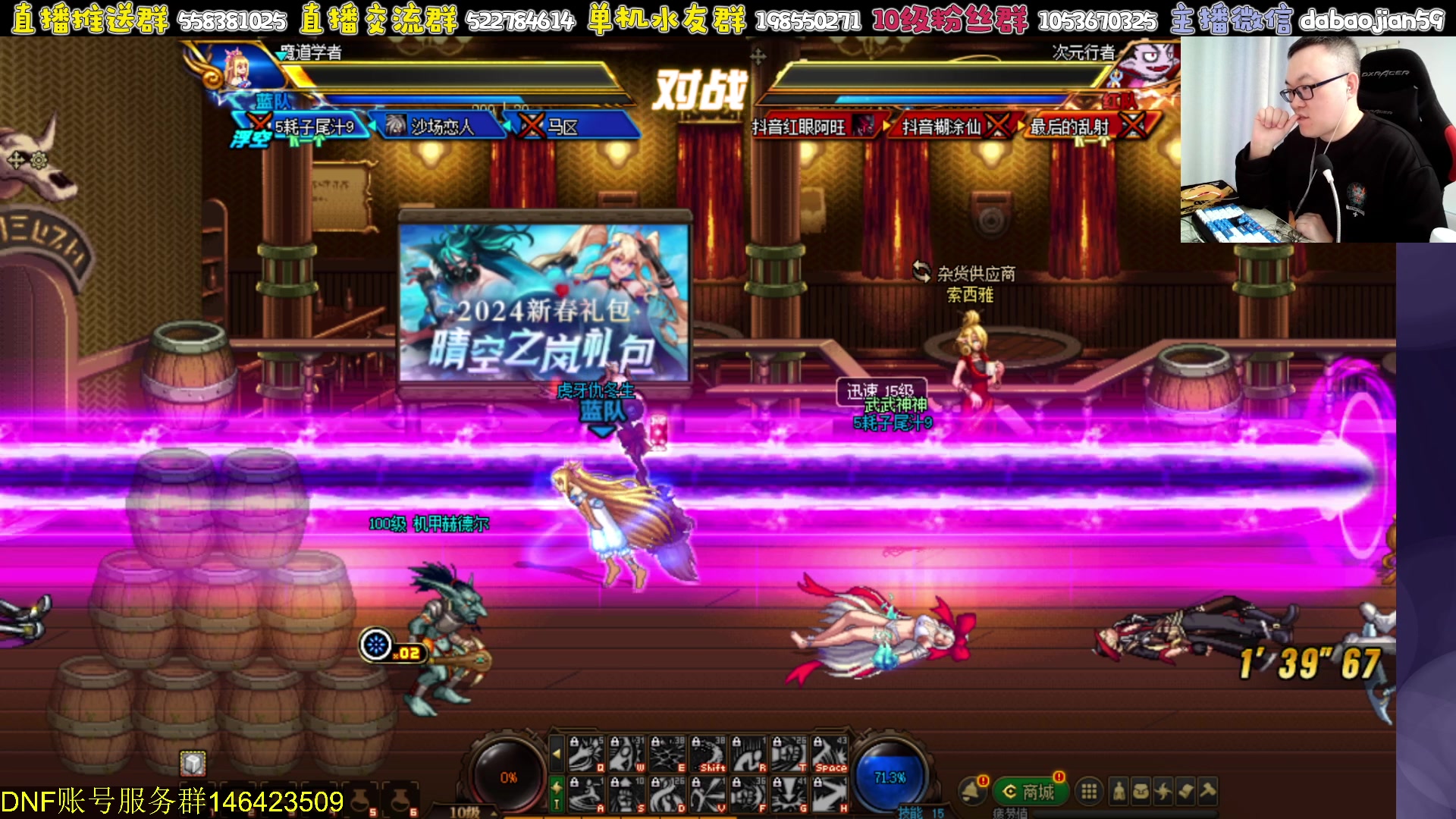 【2024-02-12 21点场】武神59：过年好 兄弟们！！！！！！！！！