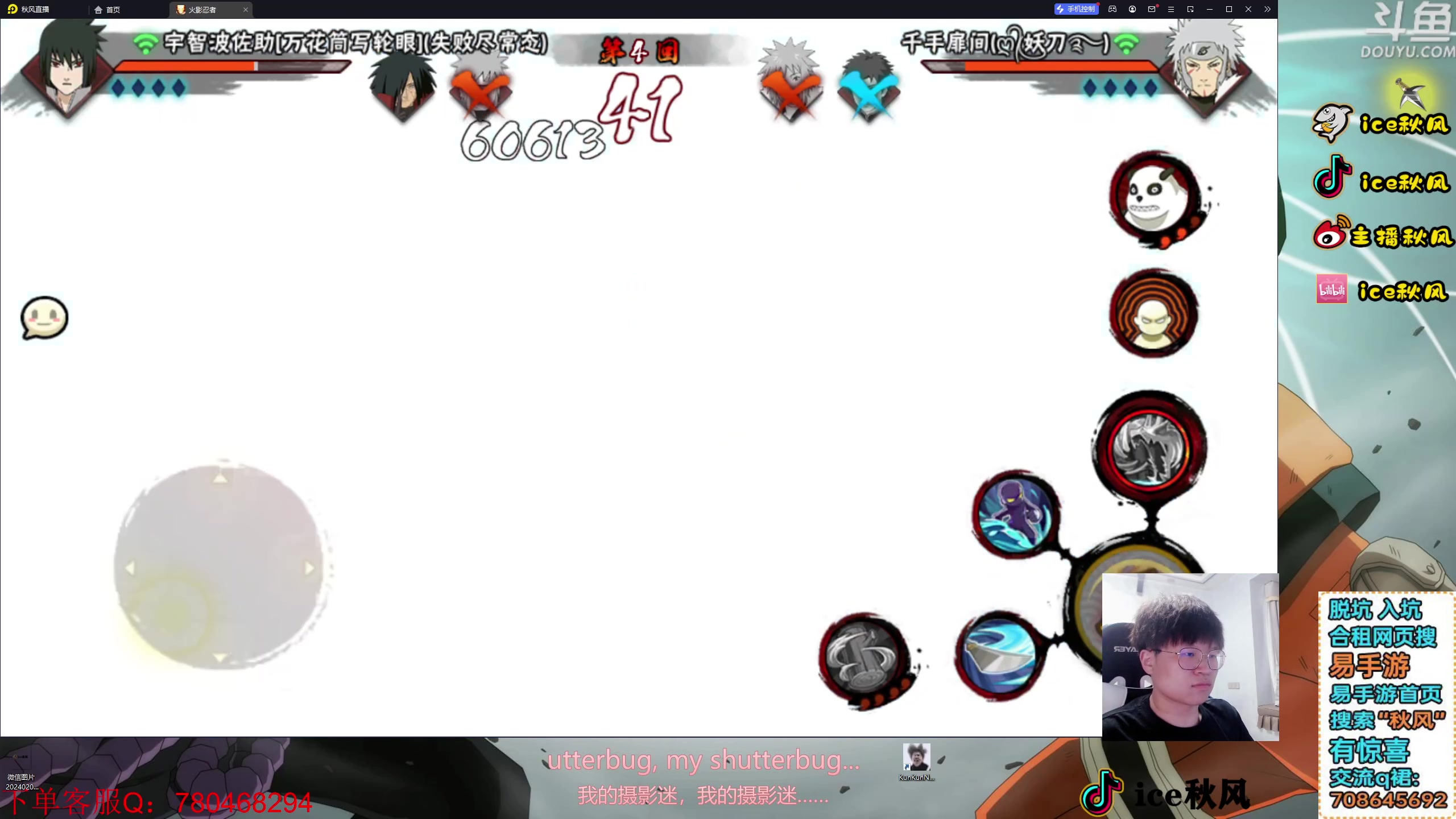 【2024-02-13 19点场】ice秋风：大年初四，坚持看5分钟教你上超影!