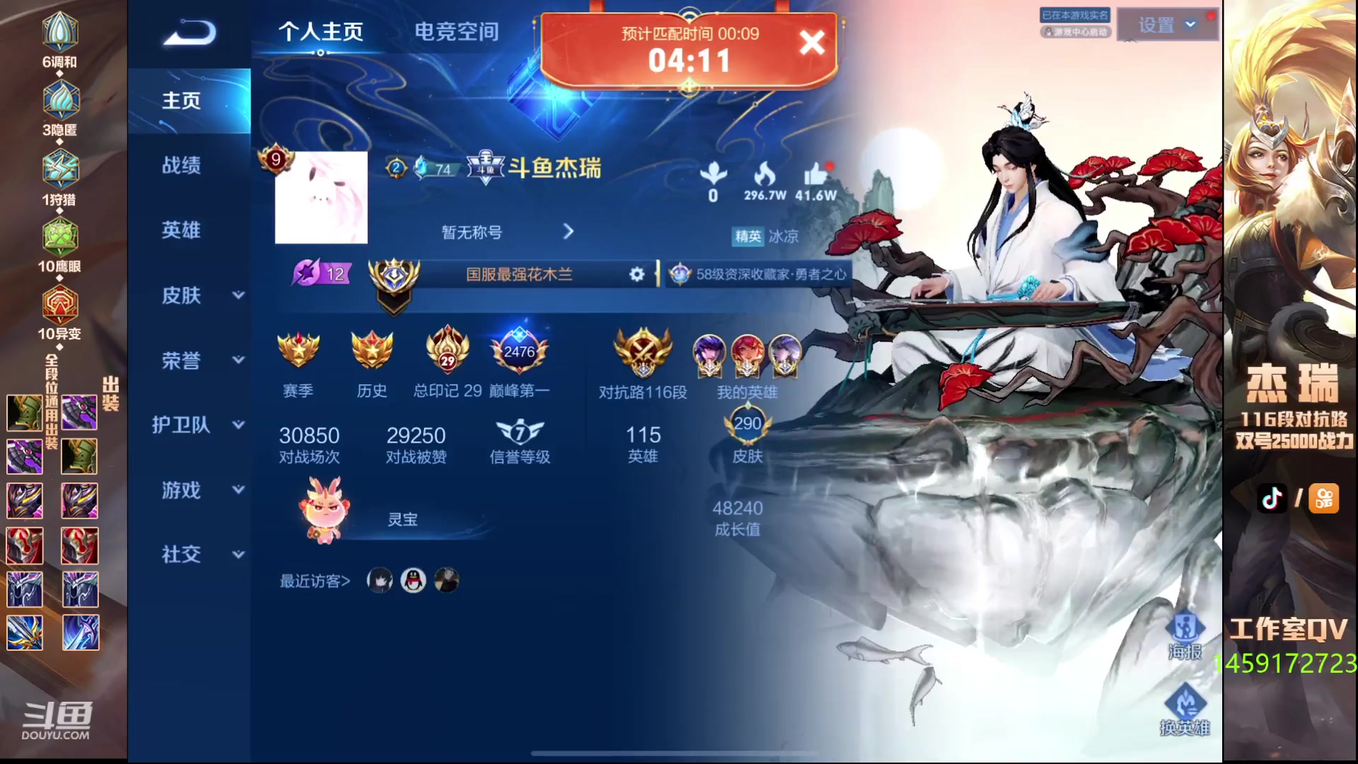 【2024-02-13 19点场】Ay杰瑞：巅峰第一木兰小猫老弟