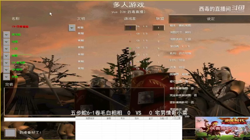 宅男组3：2五步蛇组