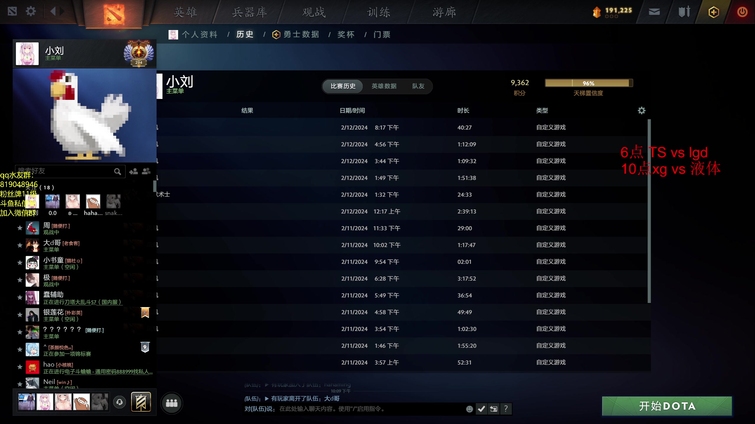 【2024-02-12 21点场】小刘_qq：小刘的直播间52887