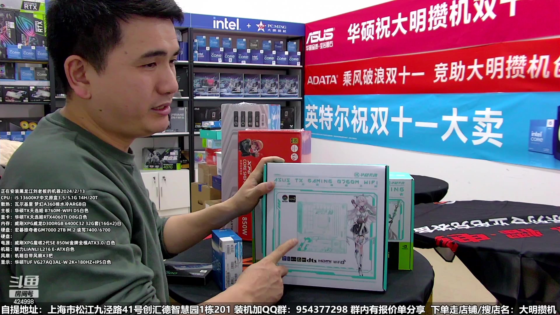 【2024-02-13 16点场】上海大明海：【大明攒机】开工大吉