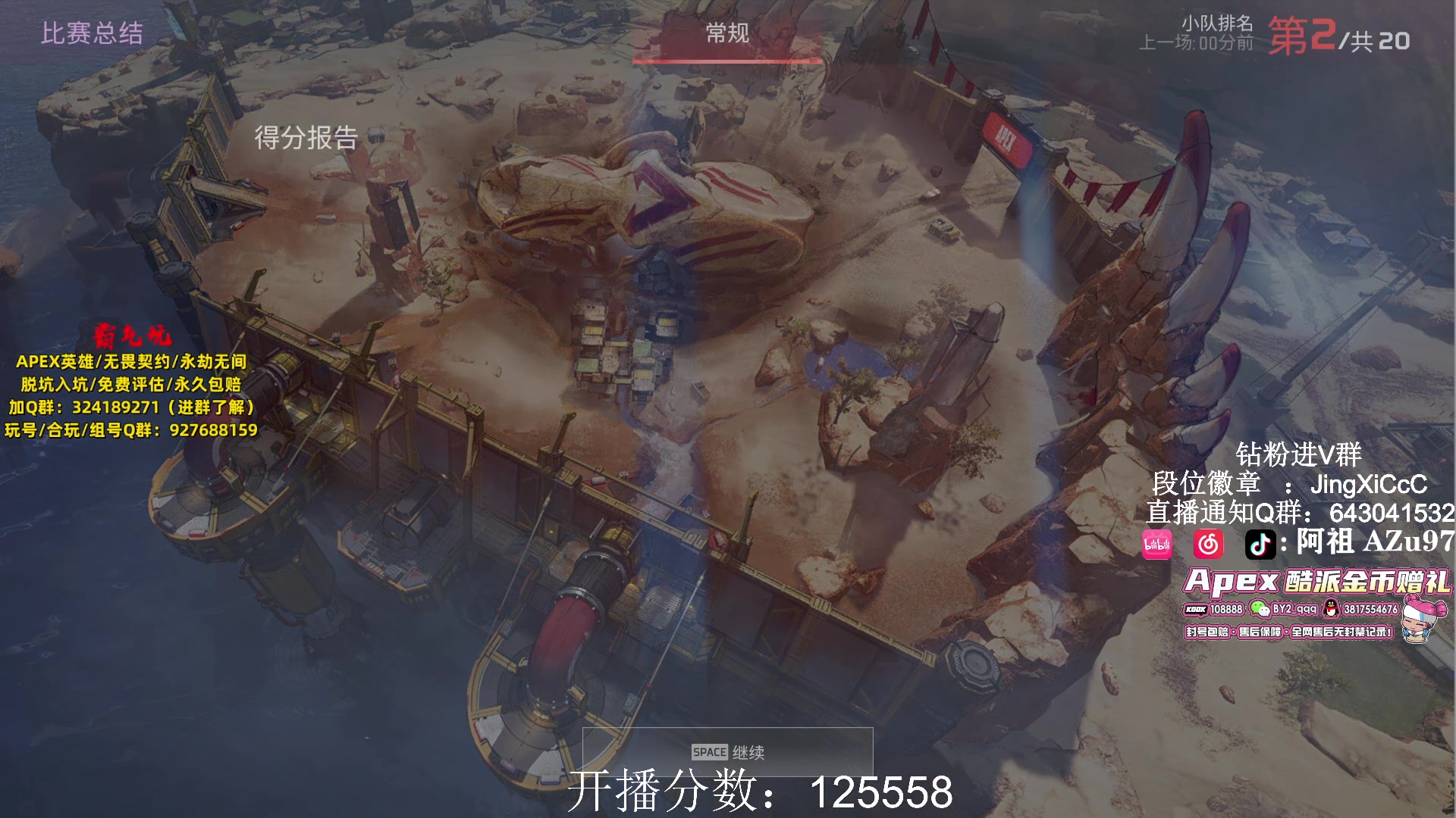 【2024-02-13 17点场】阿祖AZu2tap：保保保猎！！！