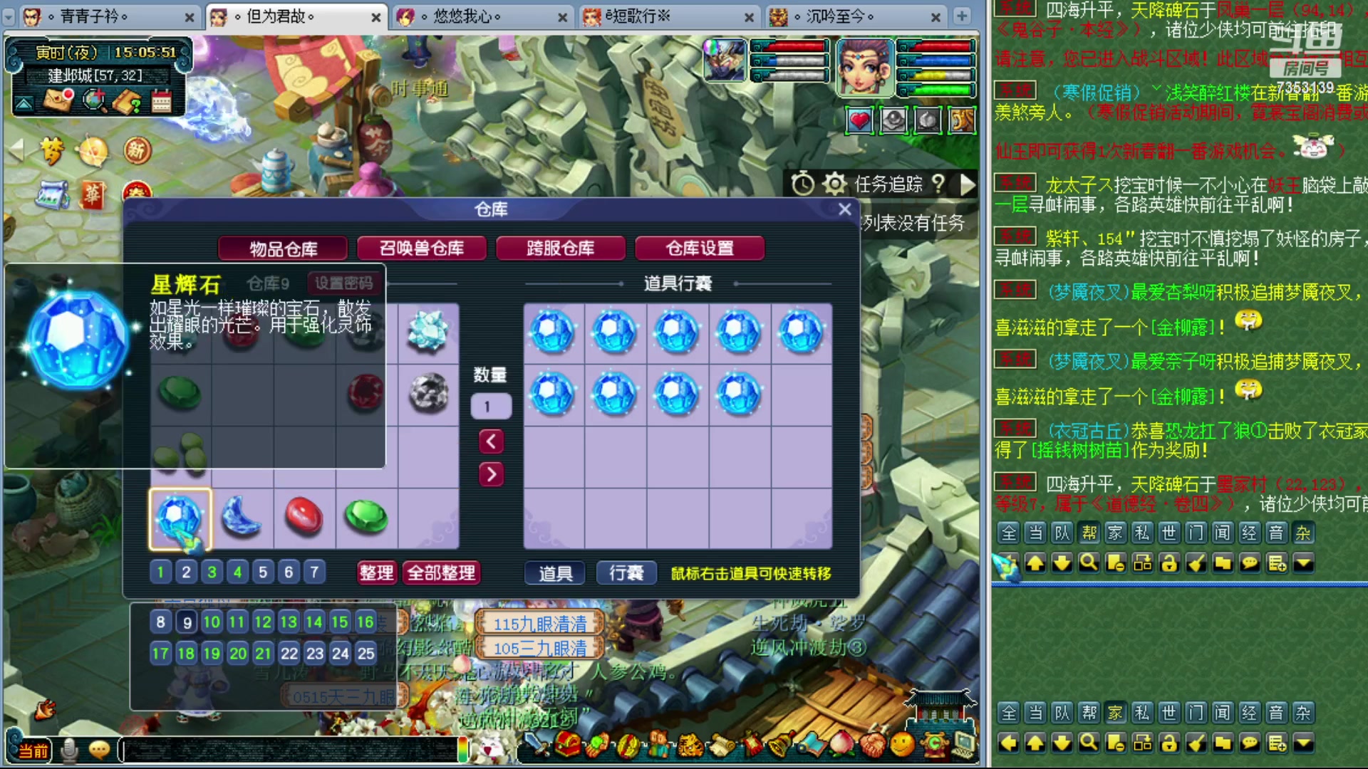 【2024-02-13 14点场】o山星o：龙年行大运发大财！新春快乐！