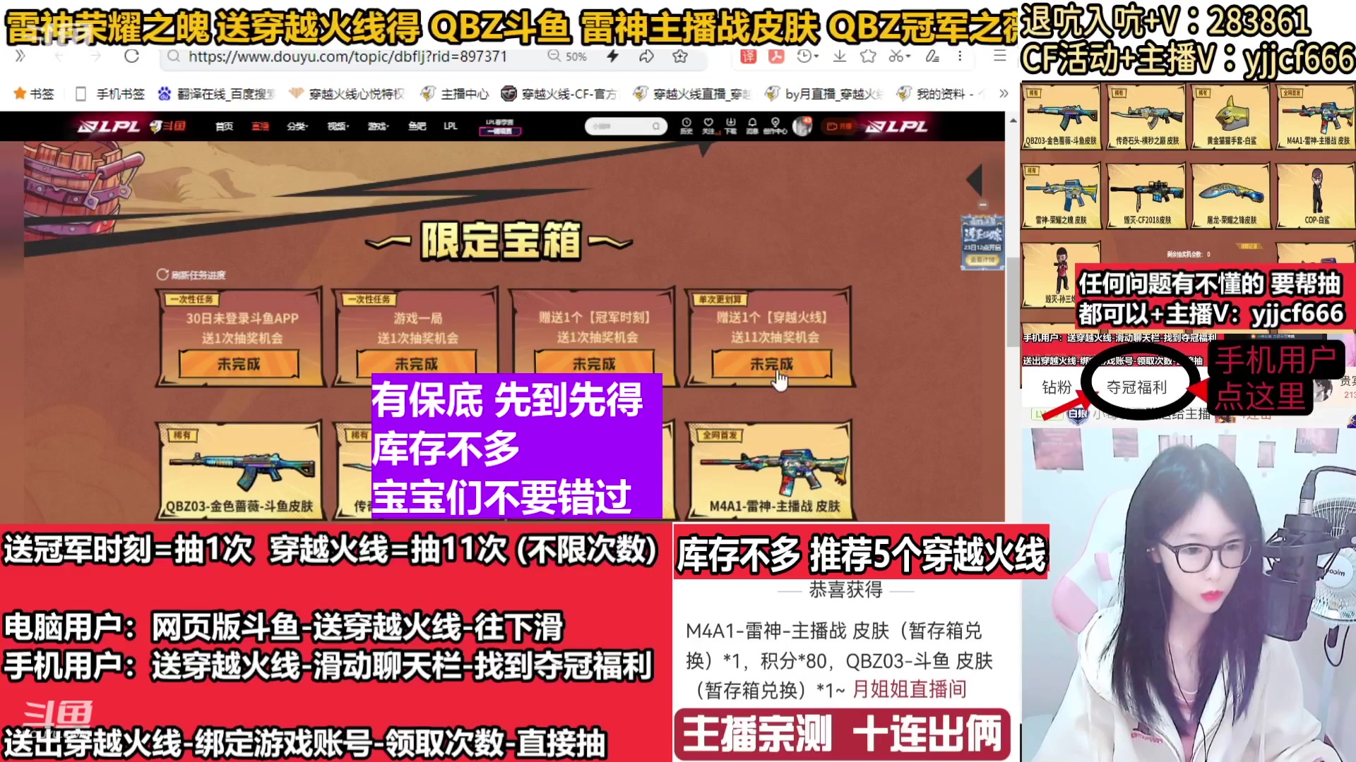 【2024-02-12 23点场】月姐姐丶：斗鱼QBZ皮肤-主播战皮肤