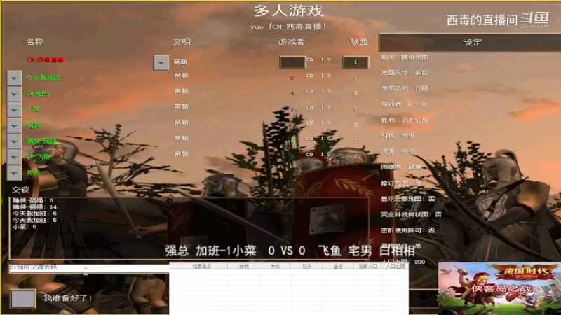 飞鱼组3：2强总组