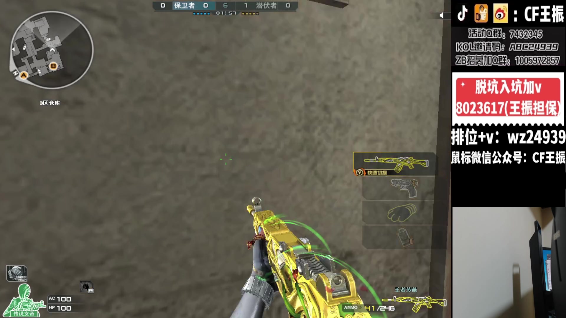 【2024-02-13 01点场】CF王振：祝大家龙行虎步 脚踏前路~24939