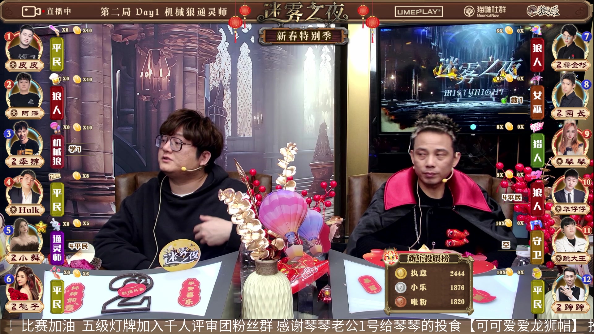 【2024-02-13 20点场】李锦2211：新春特别季