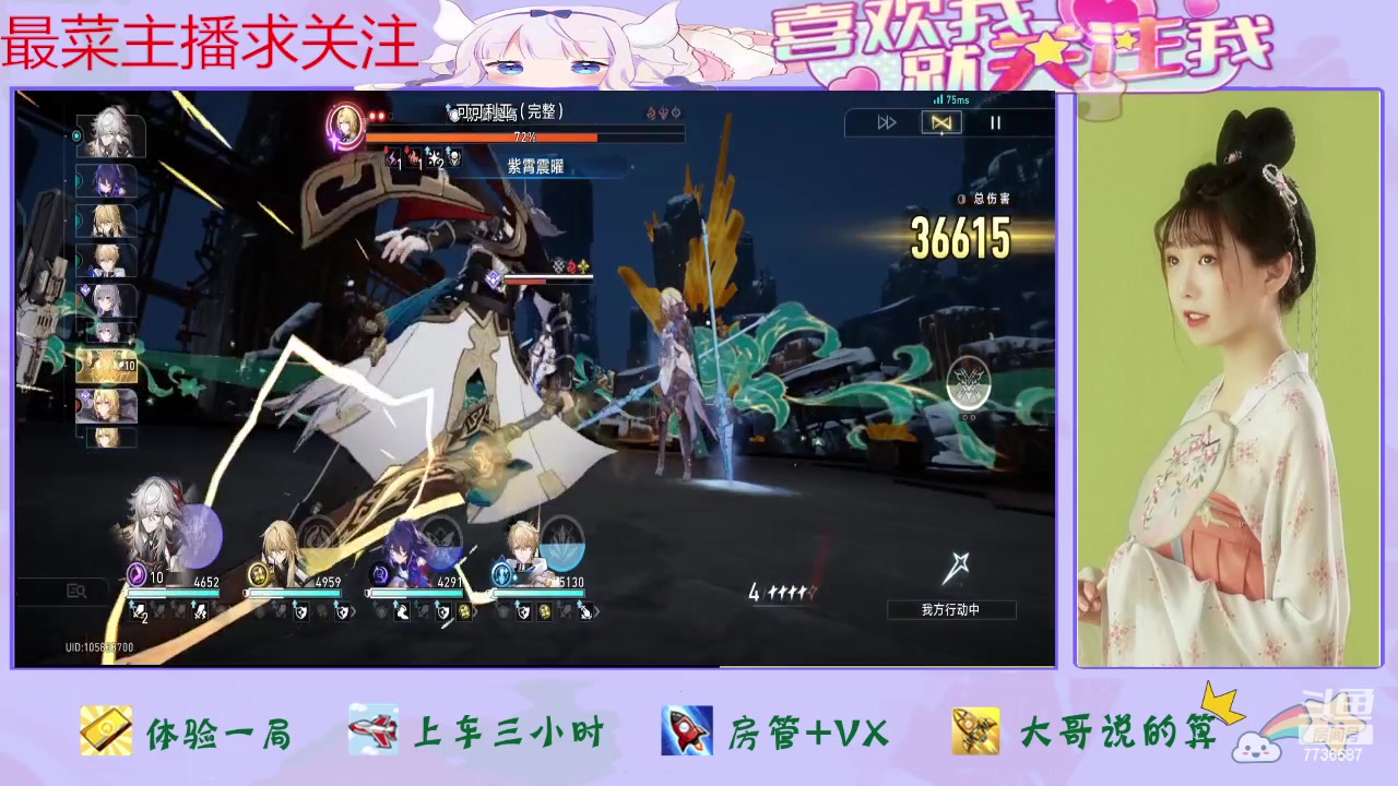 【2024-02-13 11点场】停留在雨中Cium：崩坏星穹铁道来了哦