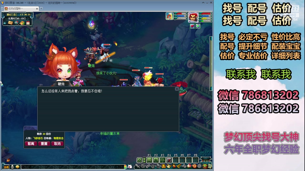 【2024-02-13 16点场】来自1995：找号主播。估号配号就是专业