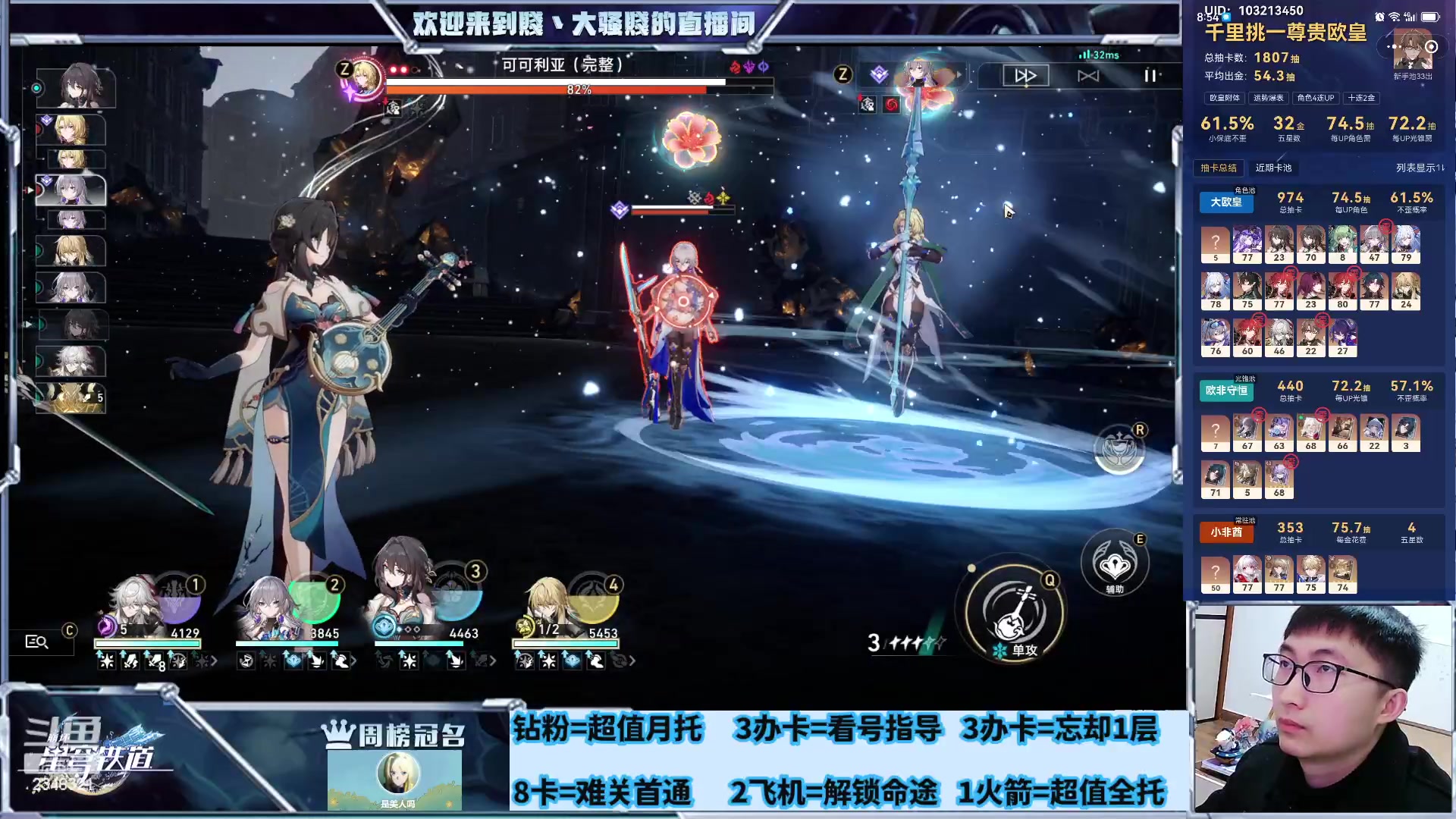 【2024-02-12 20点场】賤丶大骚賤：新年快乐，不眠之夜11