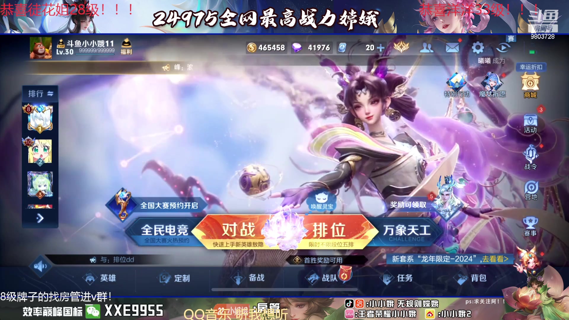 【2024-02-13 18点场】小小娥1：新年快乐！！！冲冲冲