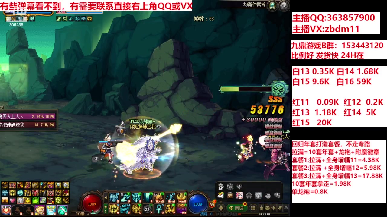 【2024-02-13 10点场】主播东门：强化增幅12 13 14 15