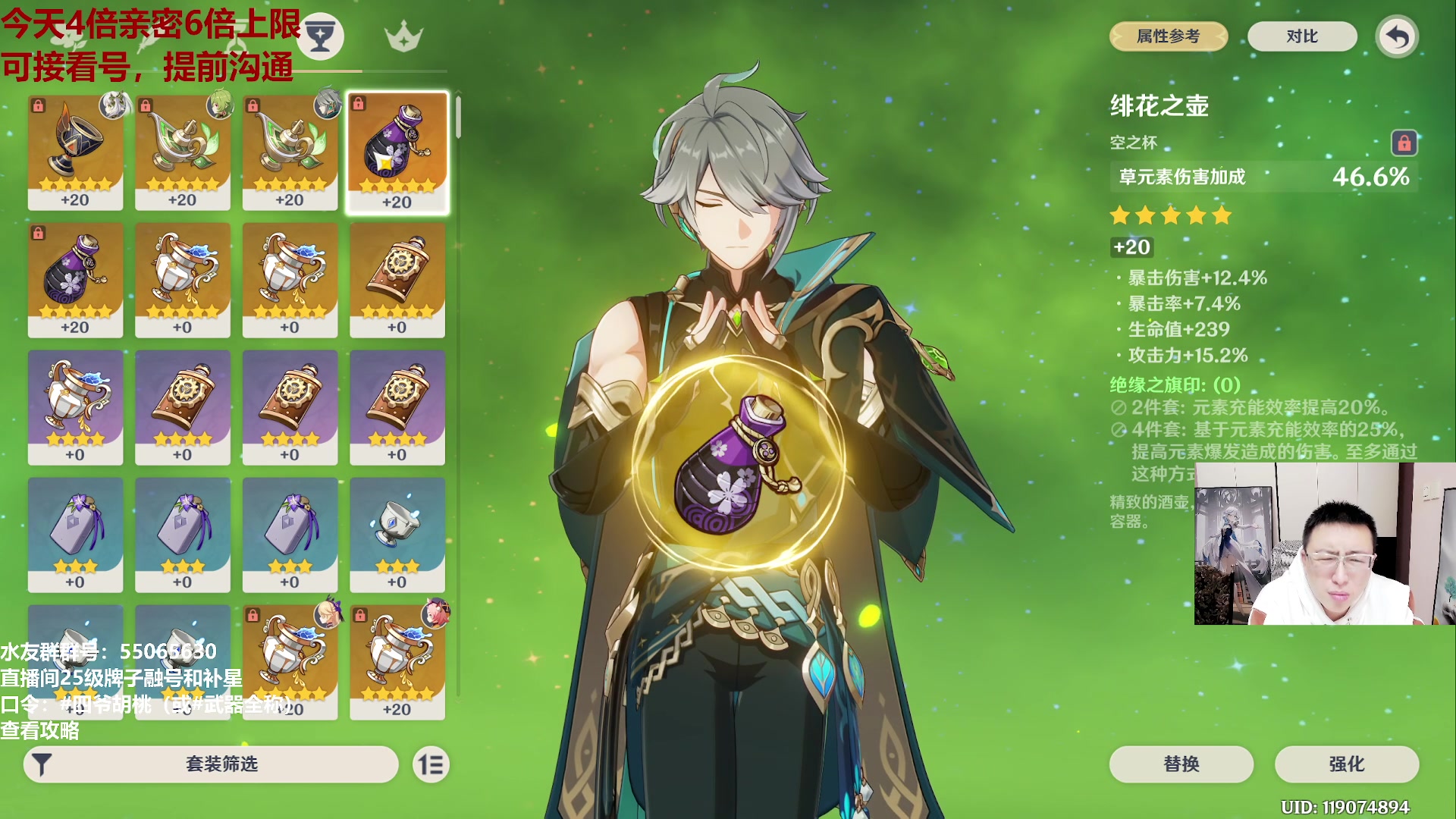 【2024-02-13 20点场】原神龙四爷：过年好！老四给大家拜年啦！