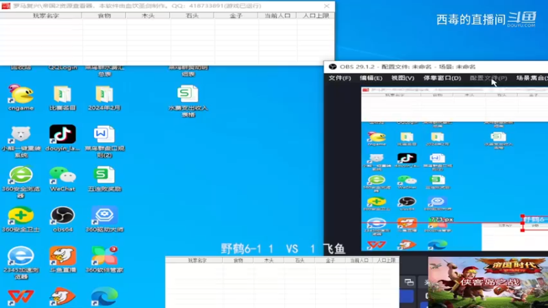 野鹤3：2飞鱼