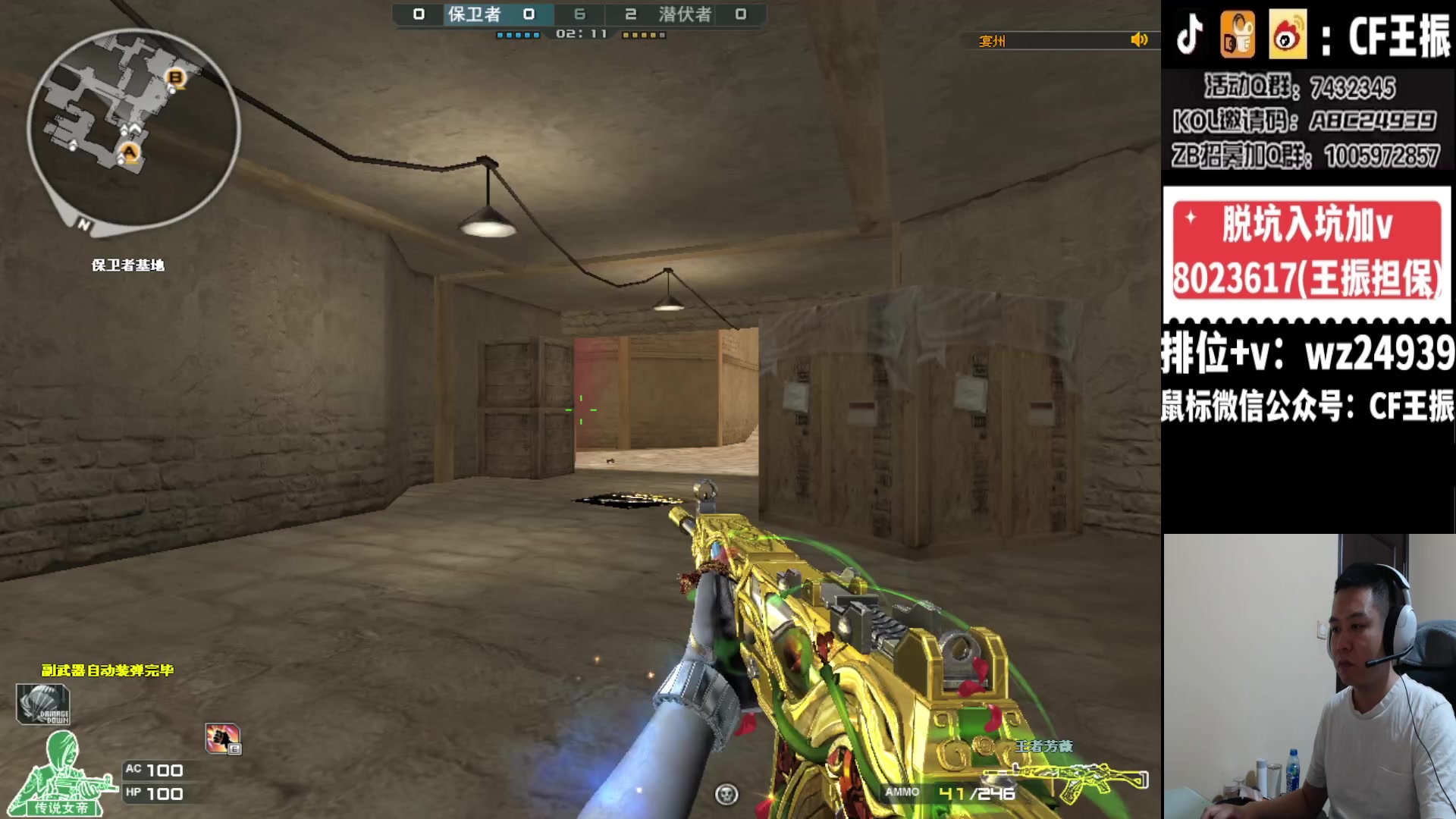 【2024-02-12 23点场】CF王振：祝大家龙行虎步 脚踏前路~24939