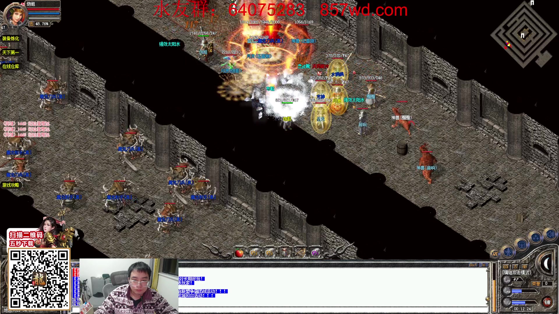 【2024-02-12 23点场】主播温州炮哥：玩传奇找炮哥