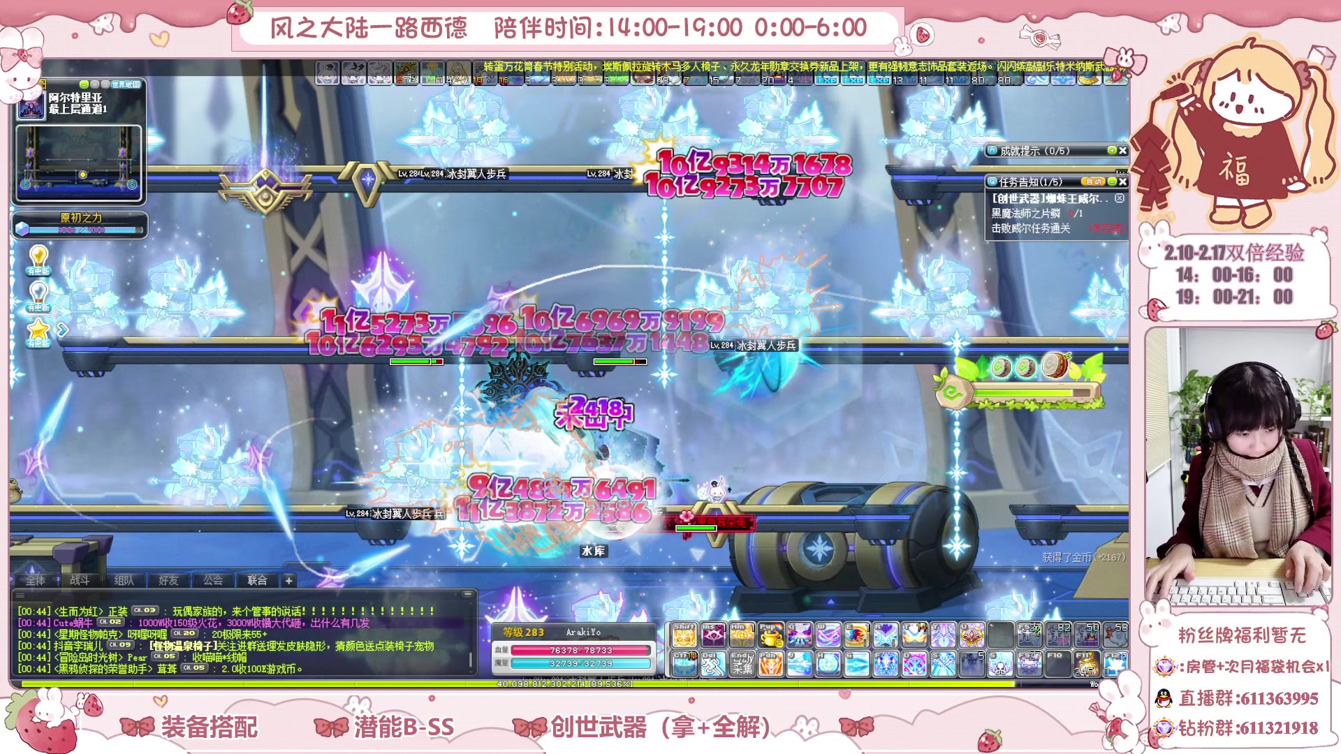 【2024-02-13 00点场】顾青ArakiYoko：【V204】冒险岛新时代