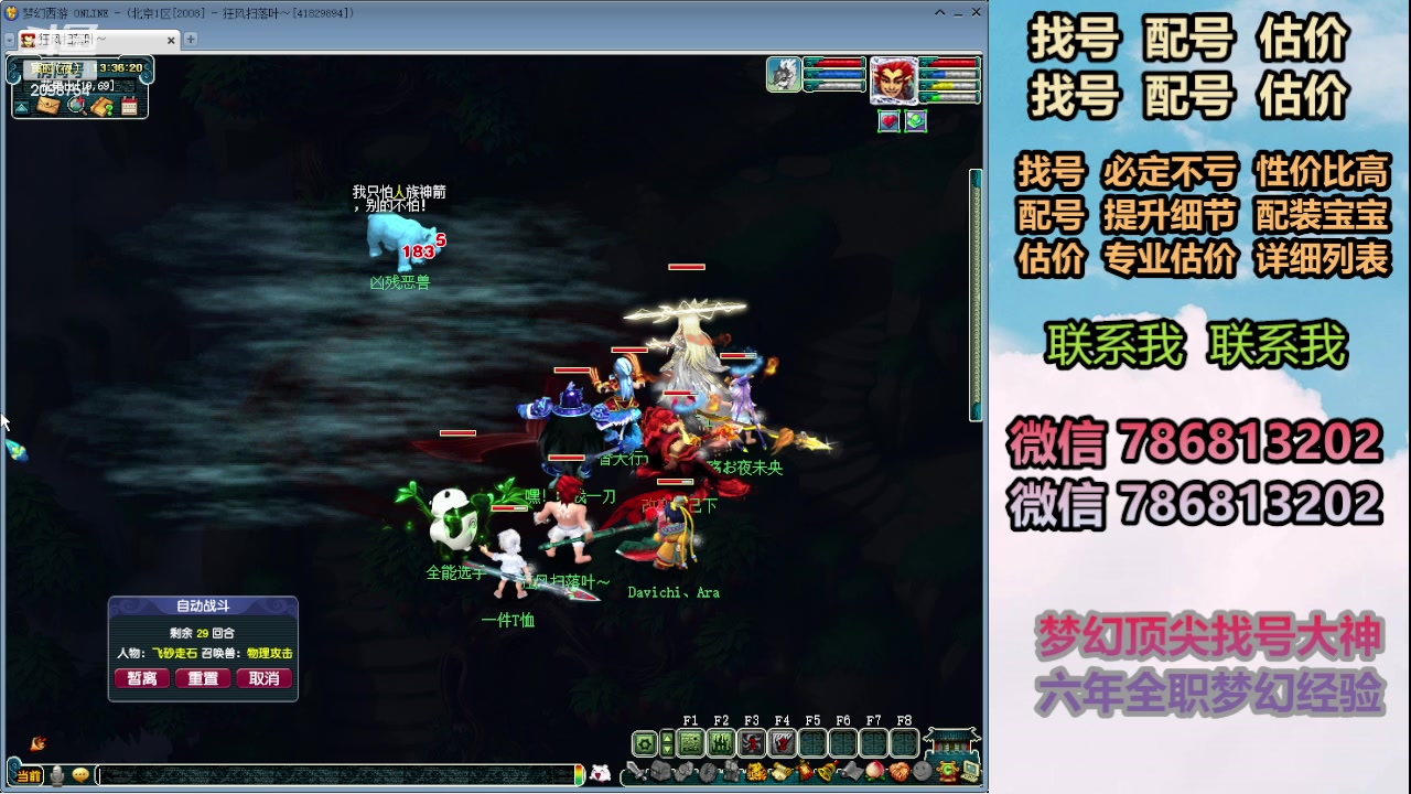 【2024-02-13 12点场】来自1995：找号主播。估号配号就是专业