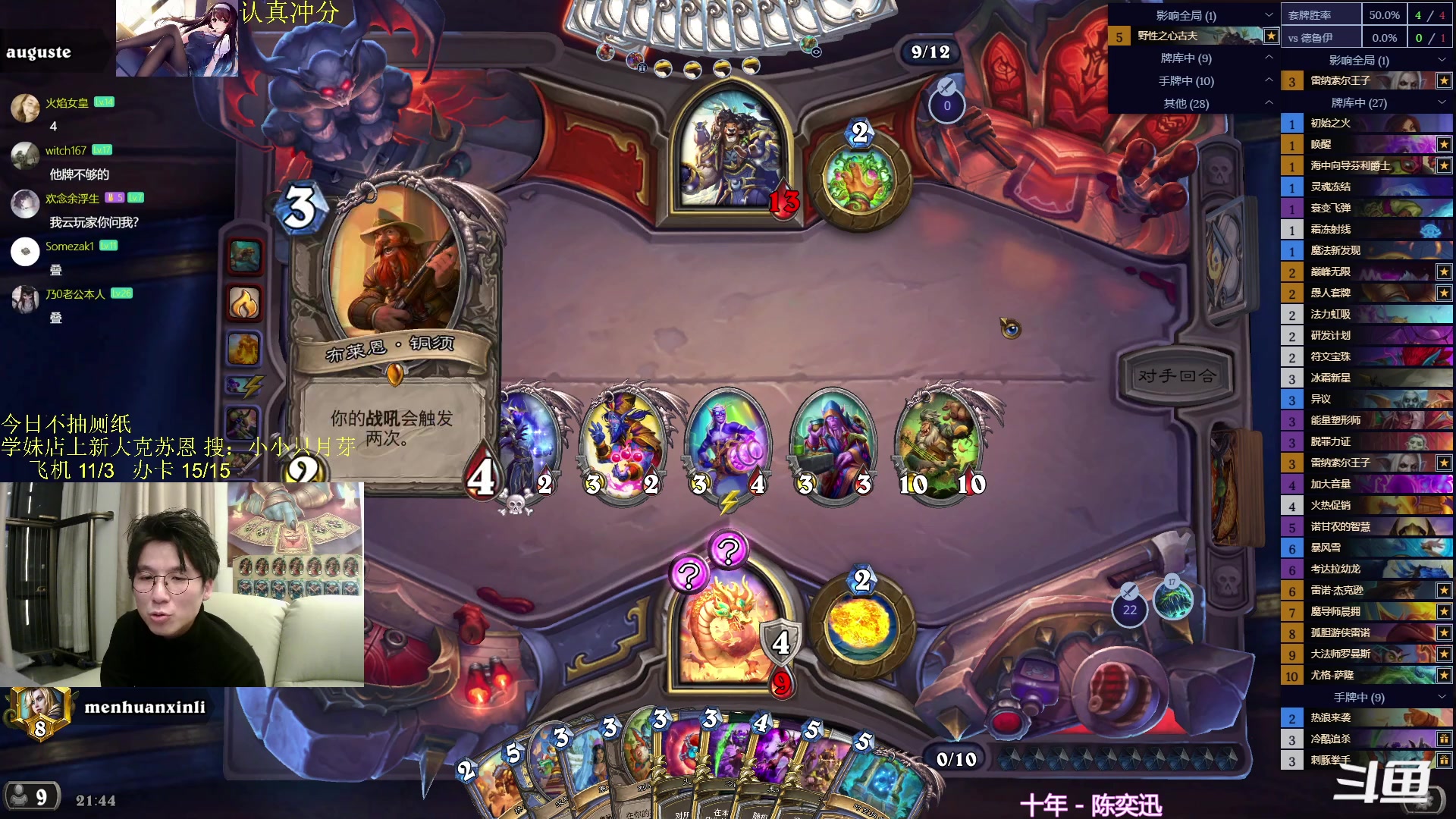 【2024-02-13 21点场】神棍老师麦迪文：神棍老师：偶尔迟到的直播间