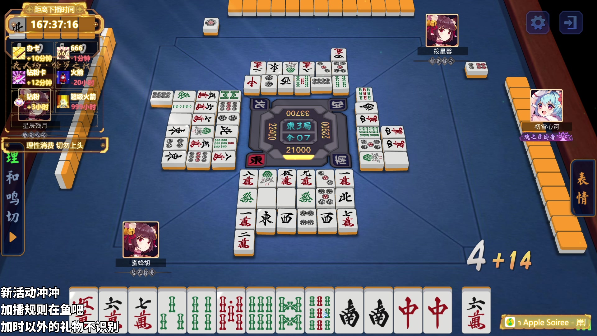 【2024-02-13 15点场】隐者丶丶：【小蜜蜂】加时风暴第四季