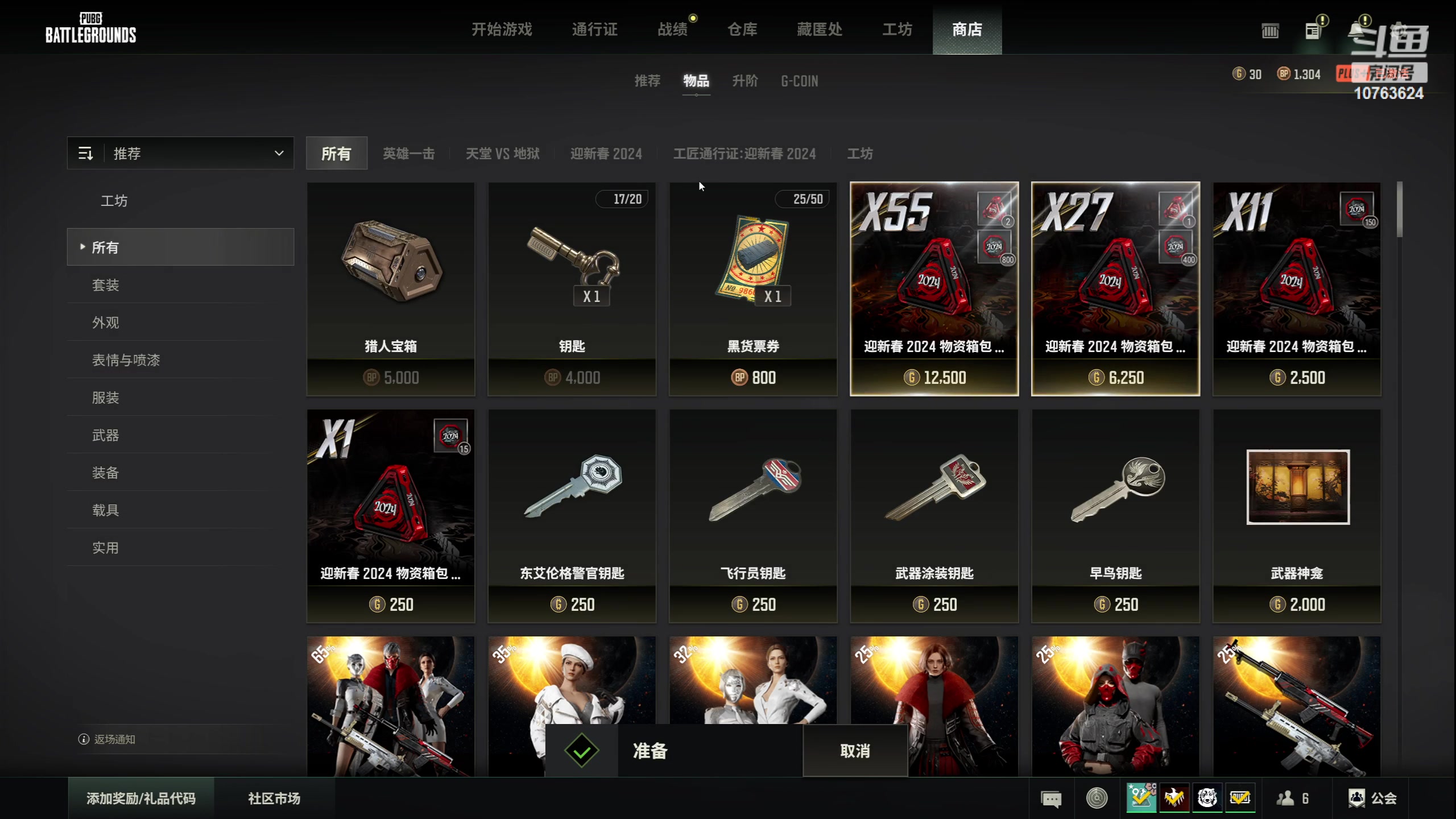 【2024-02-12 23点场】膝盖是个倒霉蛋：新年快乐~ 龙...龙腾四海