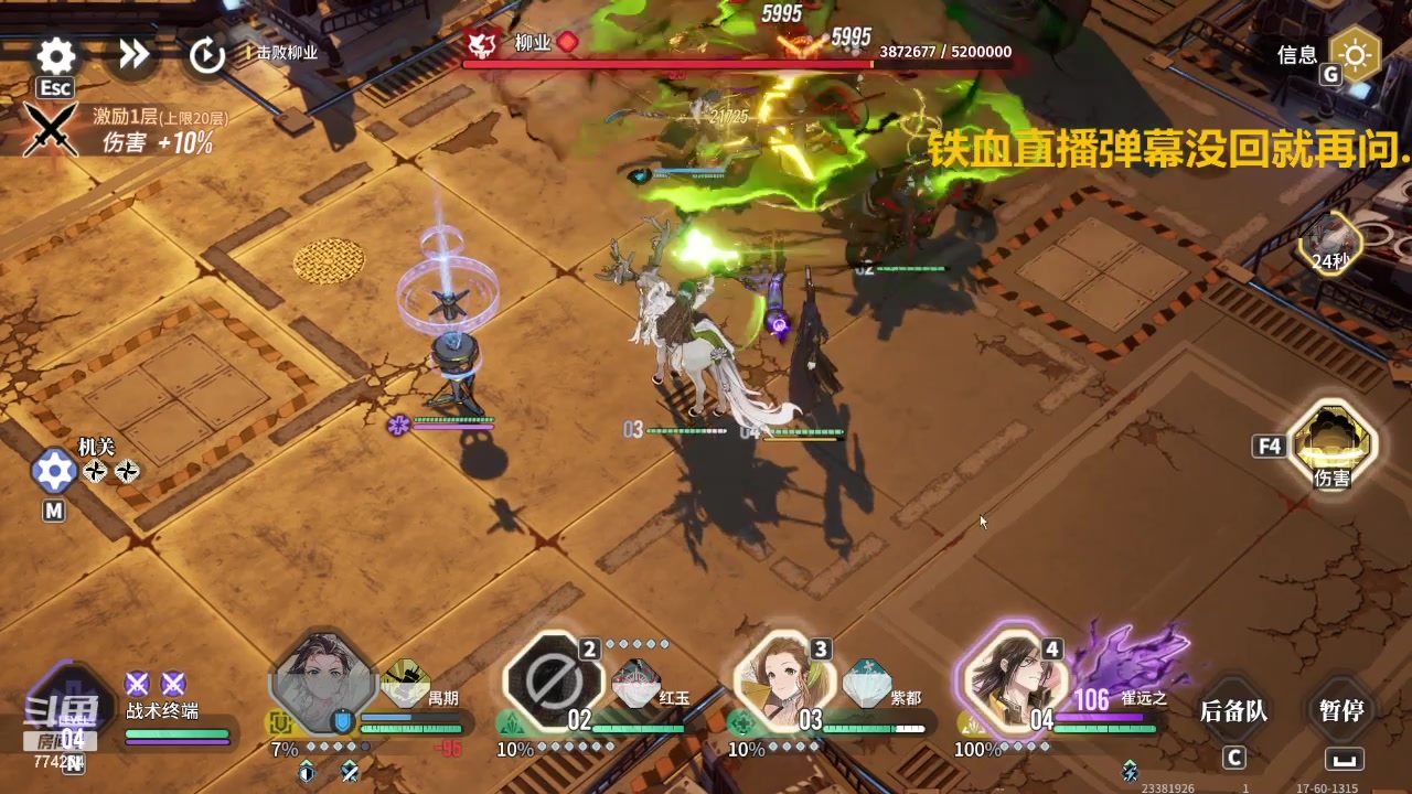 【2024-02-12 23点场】谎言言0V0：言：细节决定成败