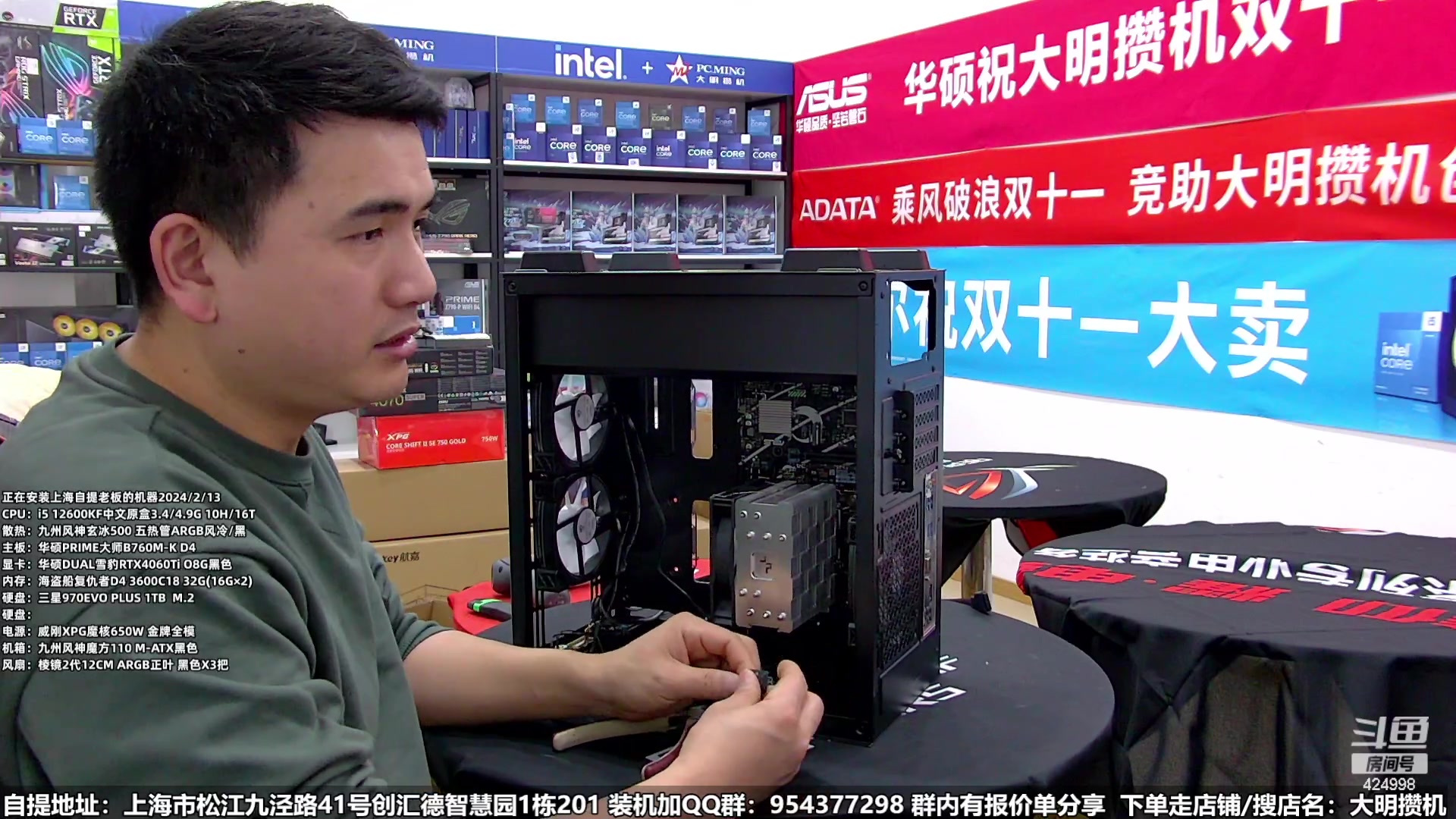 【2024-02-13 14点场】上海大明海：【大明攒机】开工大吉