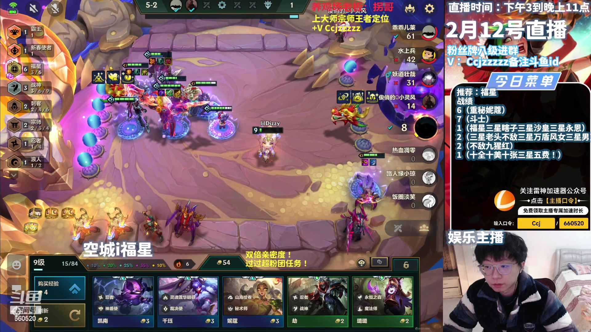 【2024-02-12 21点场】不太嘻哈的Ccj：福星福星福星福星福星福星福星福星
