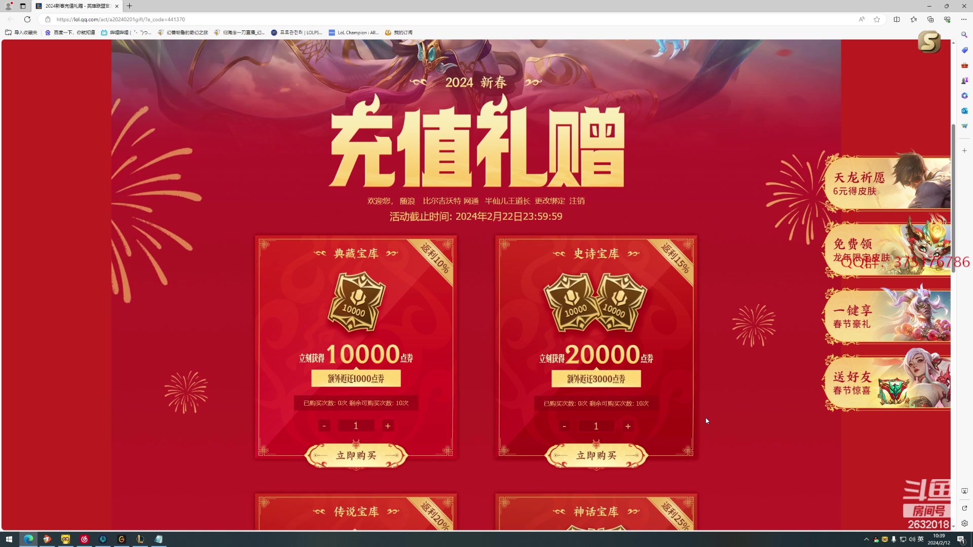 【2024-02-12 10点场】归海念一刀：不定时直播。。。。。。。。