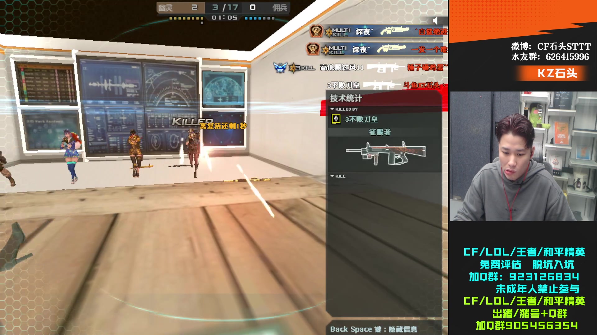 【2024-02-13 18点场】KZ石头丶：7点武林大会！！！！