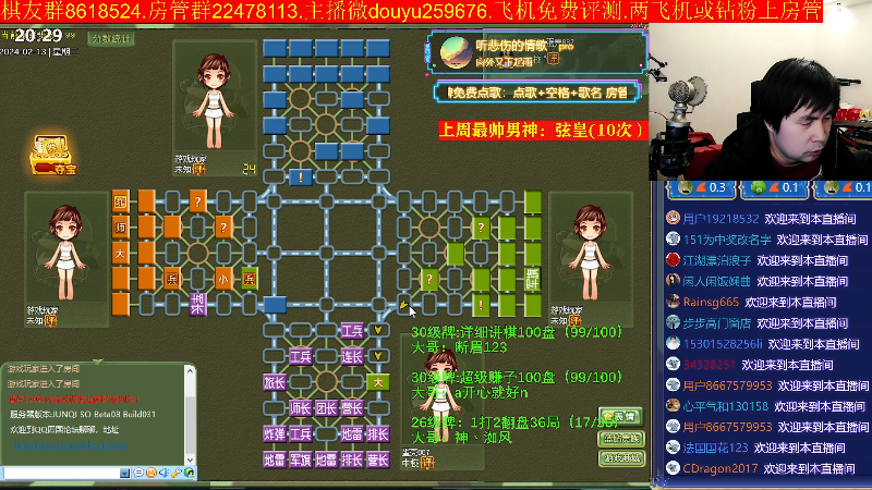 【四国军棋】神机小诸葛的精彩时刻 20240213 20点场