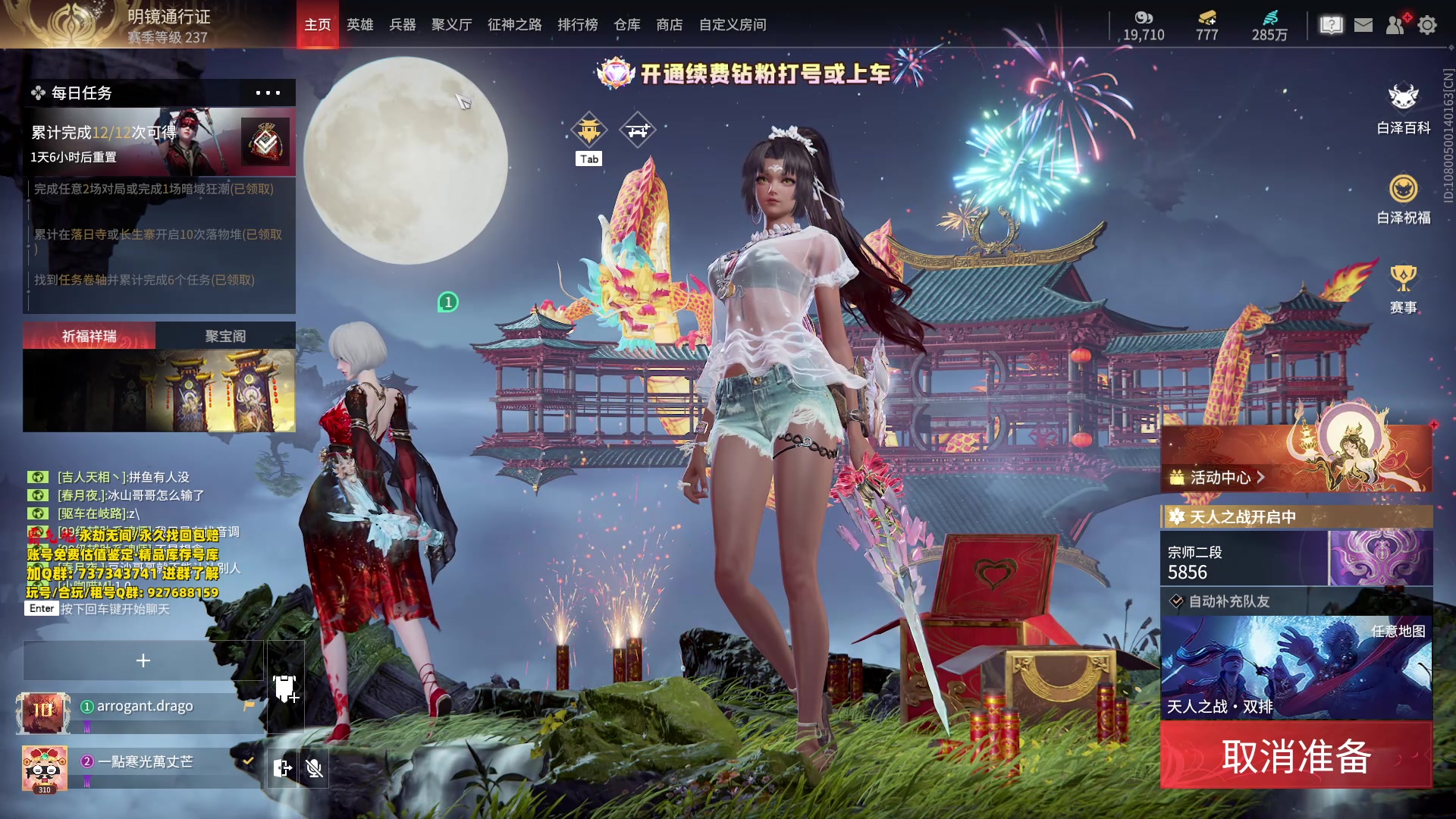 【2024-02-13 21点场】小铭XiaoMing阿：小铭：新年快乐兄弟们~