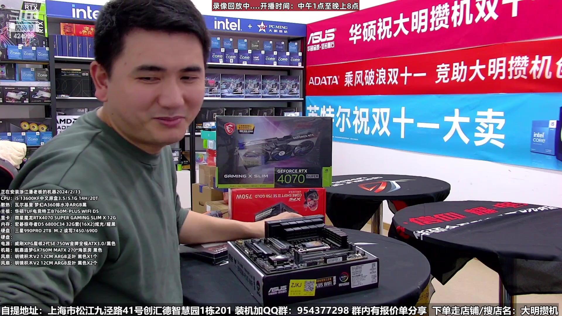 【2024-02-13 20点场】上海大明海：【大明攒机】开工大吉