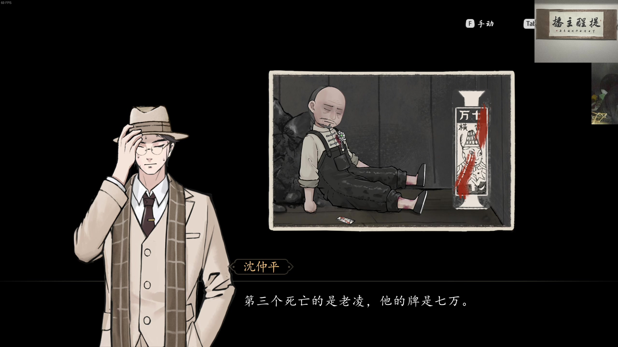 【2024-02-13 01点场】章随便先生：祝 各位留的青山在不怕没柴烧。