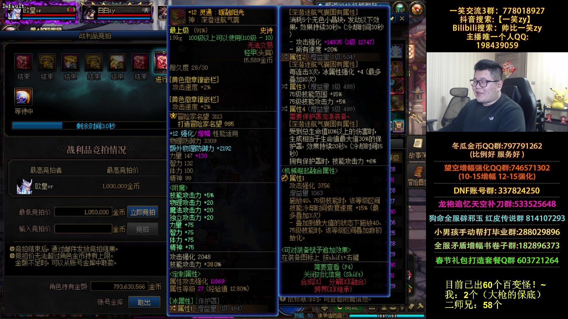 【2024-02-13 18点场】一笑zy：顶级天花板打造 起飞~！