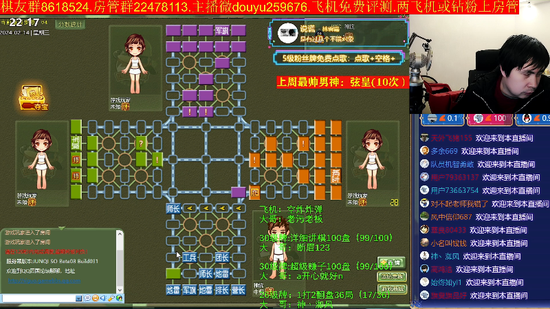 【四国军棋】神机小诸葛的精彩时刻 20240214 22点场