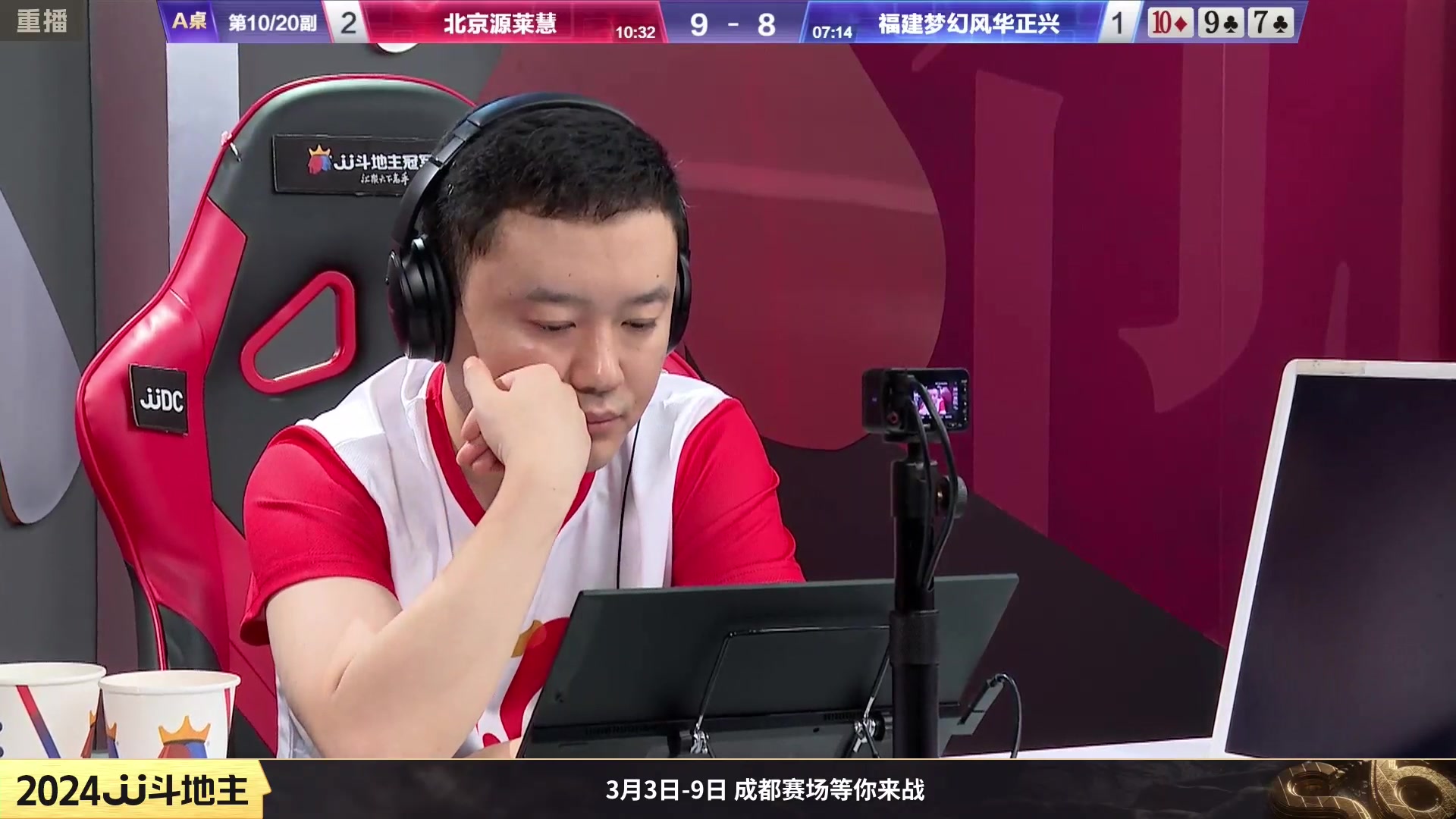 【2024-02-13 22点场】JJ斗地主官方：成都海选赛火热报名中