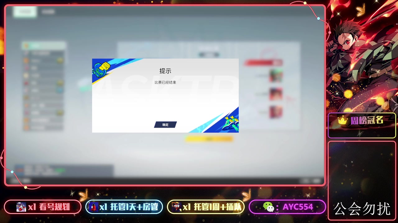 【2024-02-14 10点场】安逸城GG：【全民街篮】全新3v3战术竞技篮球