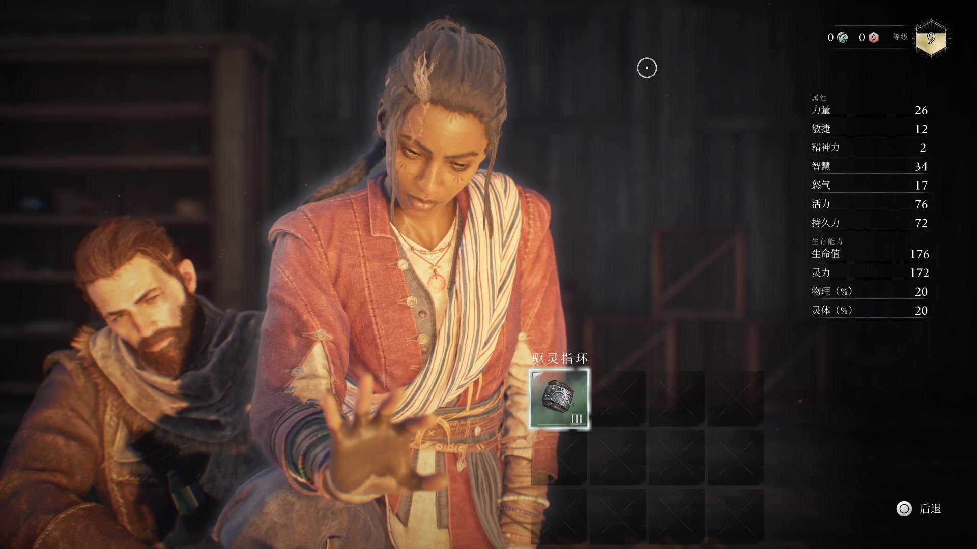 【2024-02-14 23点场】琼斯小卫：惊悚新游《驱灵者》震撼首播-拜年啦