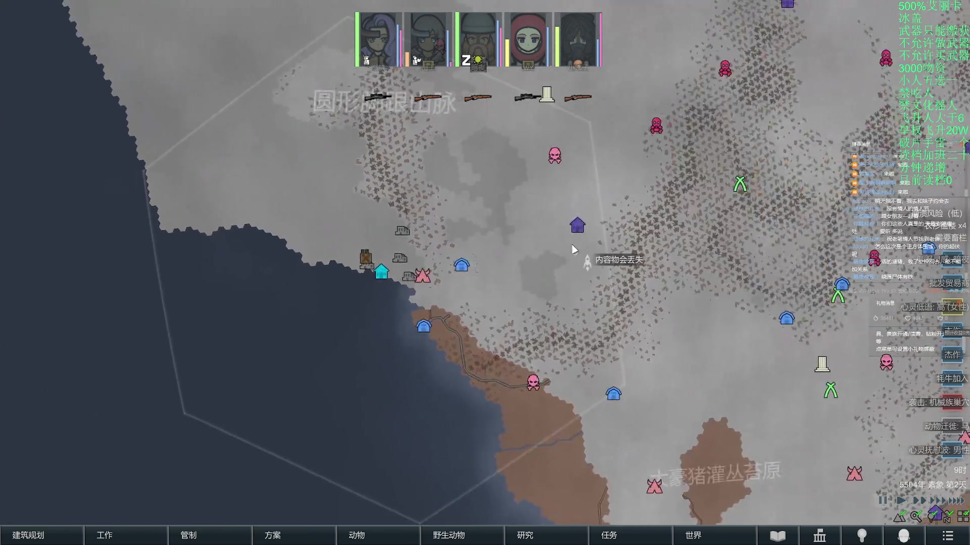【2024-02-13 21点场】彩笔L83：彩笔环世界！RimWorld