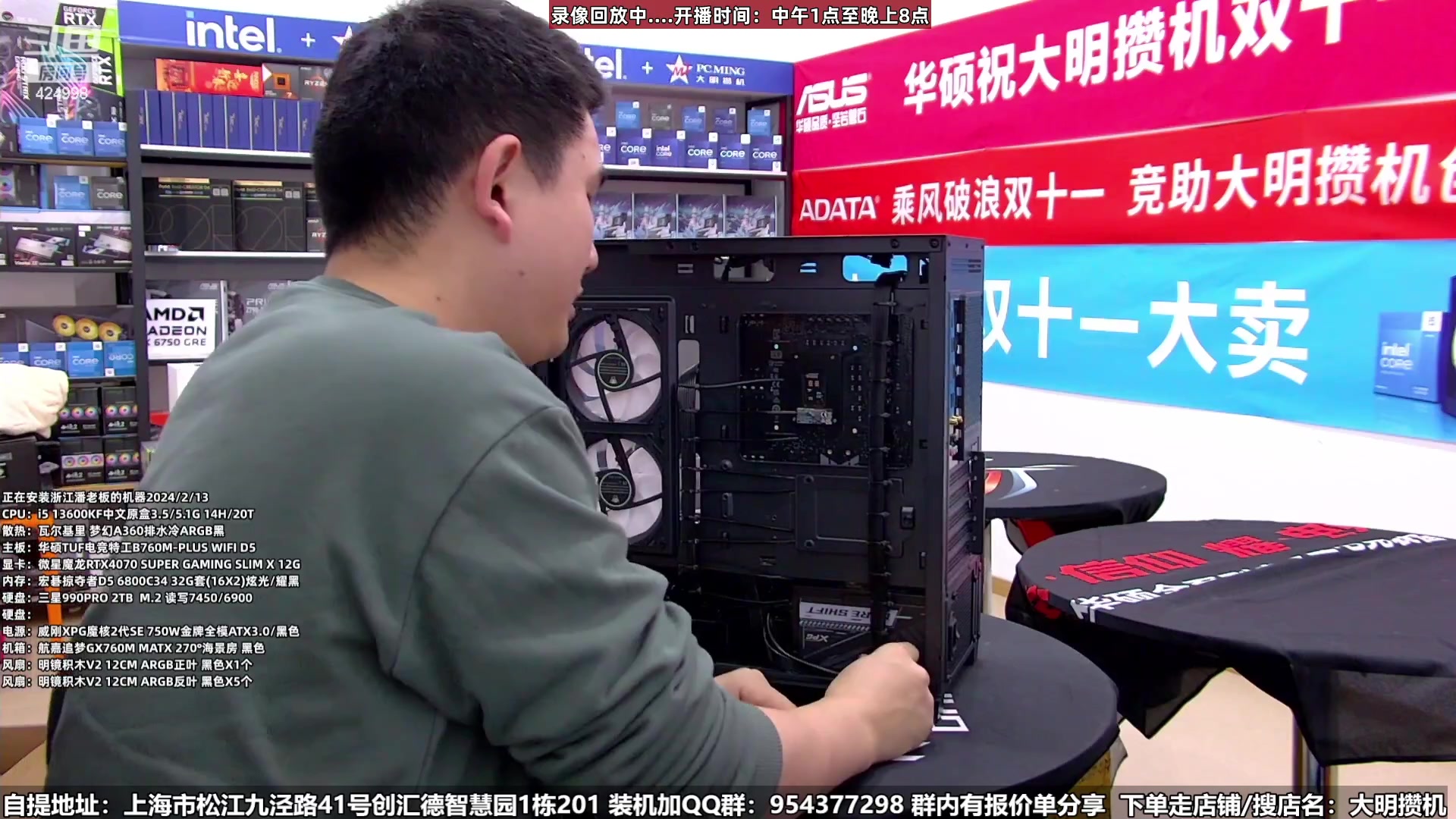 【2024-02-14 02点场】上海大明海：【大明攒机】开工大吉