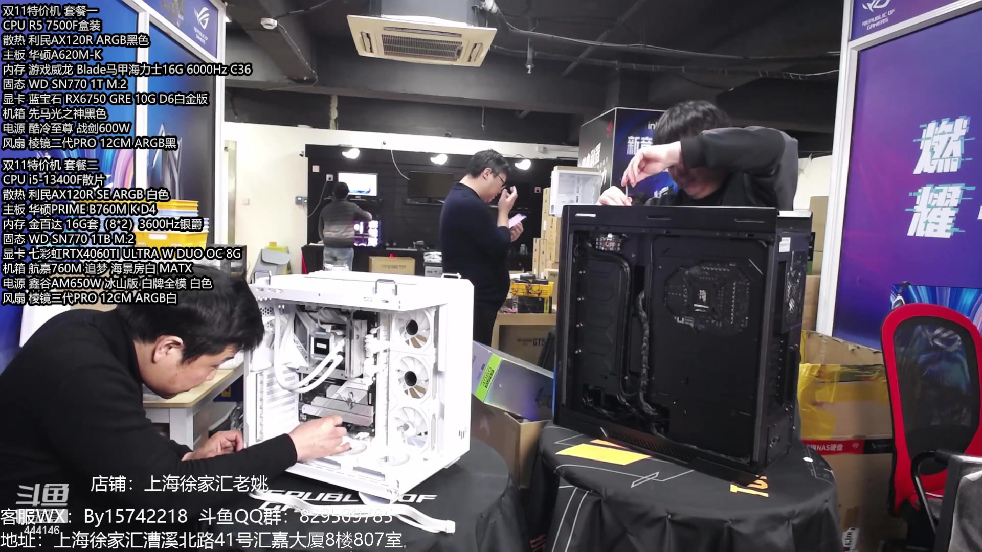 【2024-02-14 18点场】上海老姚：年货节活动大促