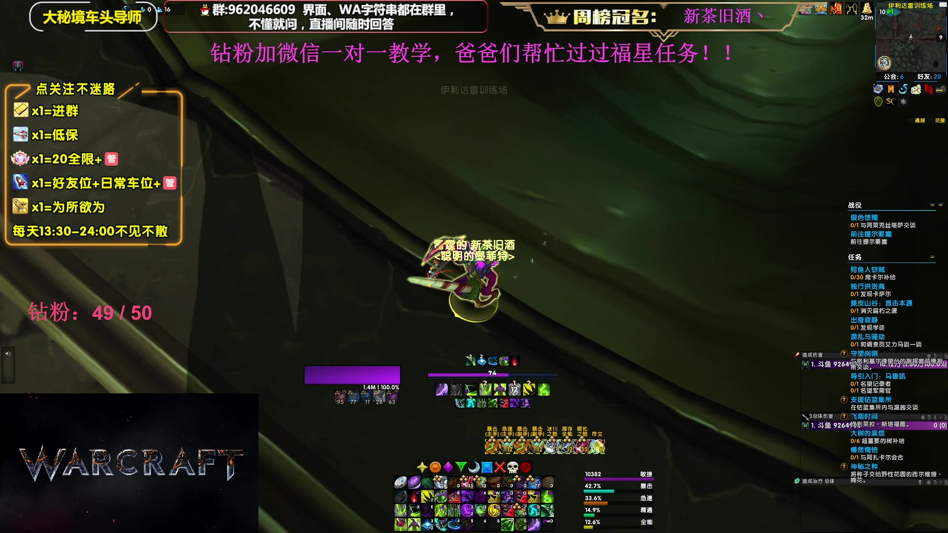 【2024-02-14 13点场】大嘴geigei：大嘴：新年快乐，大秘境单刷导师！
